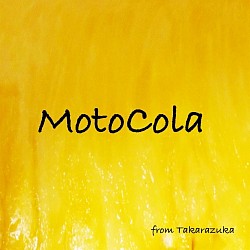 MotoCola ホワイトエディション　200ml